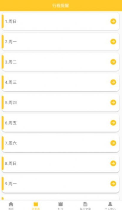 小杨杨账本