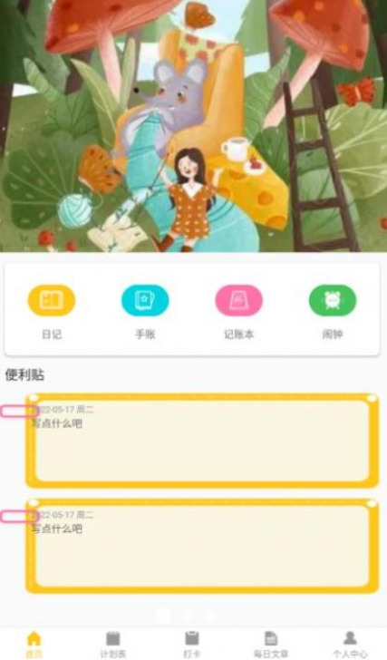 小杨杨账本