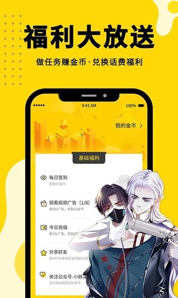 360漫画免费漫画下拉式漫画