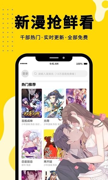 360漫画免费漫画下拉式漫画