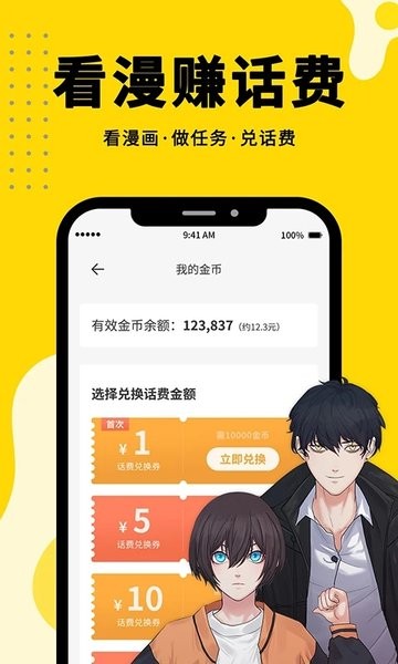 360漫画免费漫画下拉式漫画