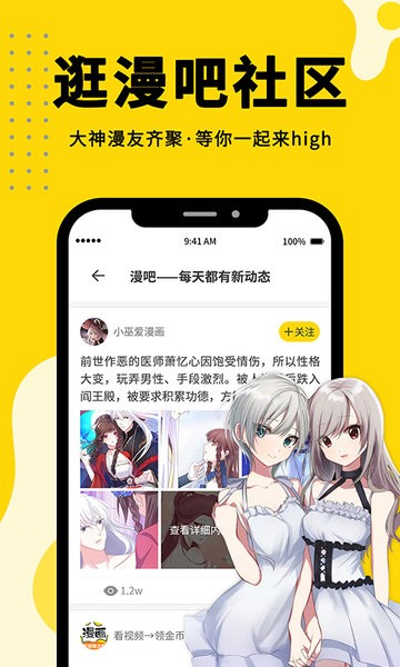 360漫画免费漫画下拉式漫画