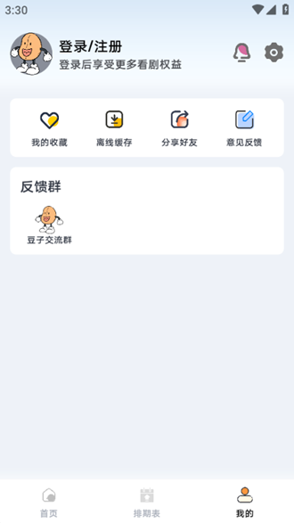 小豆影视app下载