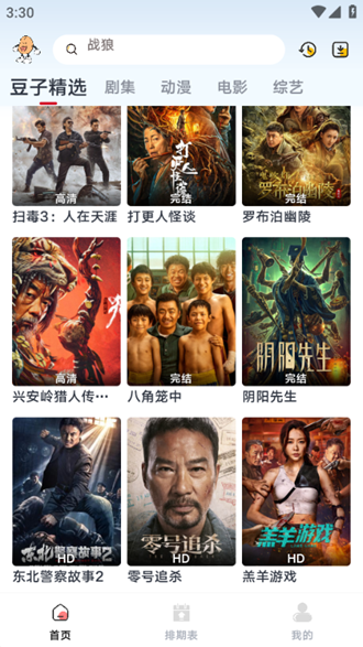 小豆影视app下载
