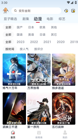 小豆影视app下载