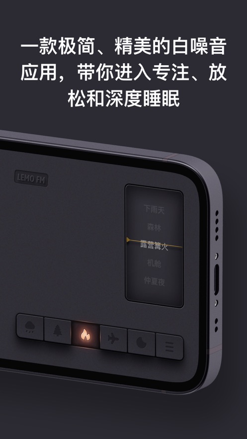 lemo fm安卓版