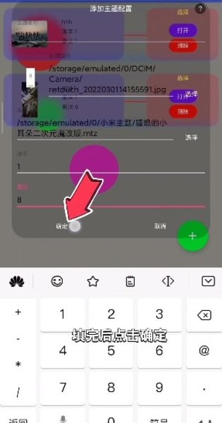 小米主题安装器pro