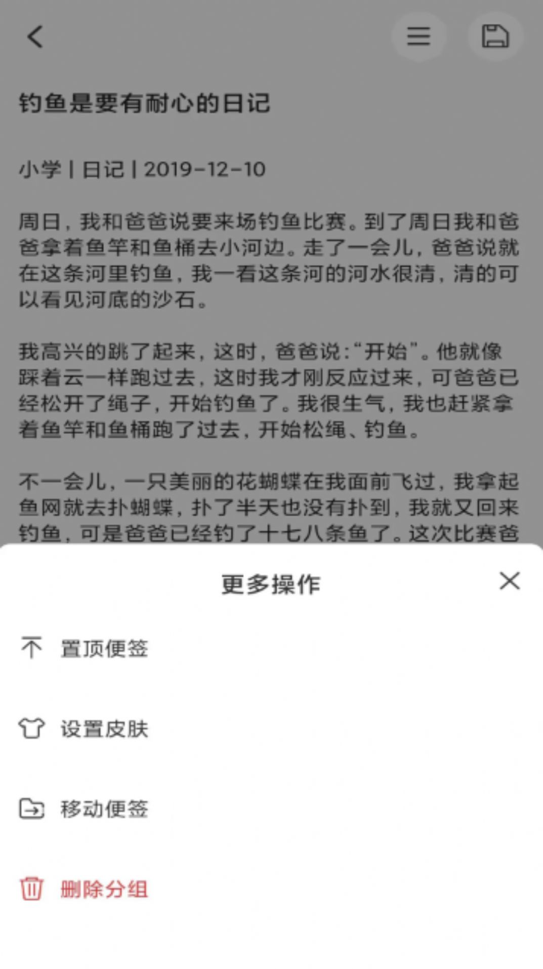 达达记事本手机客户端下载安装1.1.0