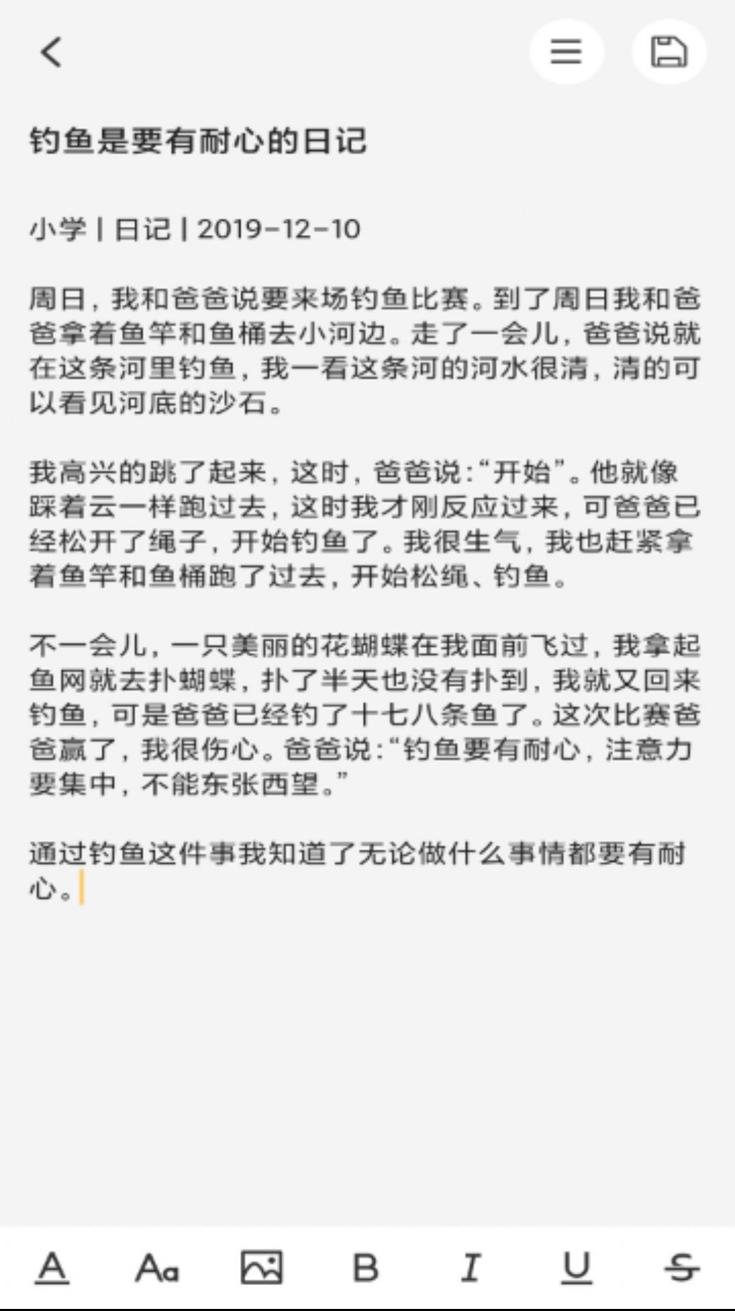 达达记事本手机客户端下载安装1.1.0