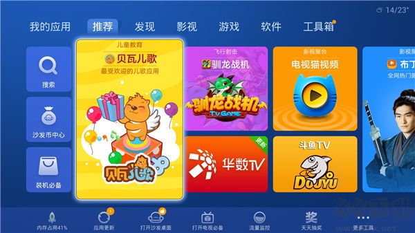 沙发管家HD