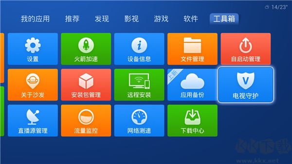 沙发管家HD