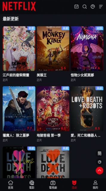 奈飞工厂最新版下载