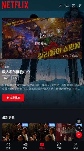 奈飞工厂最新版下载
