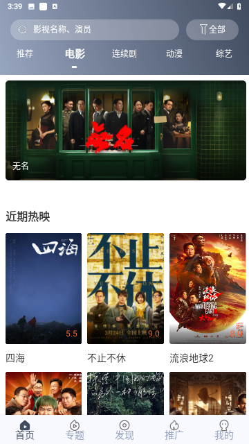 白狐影视传媒