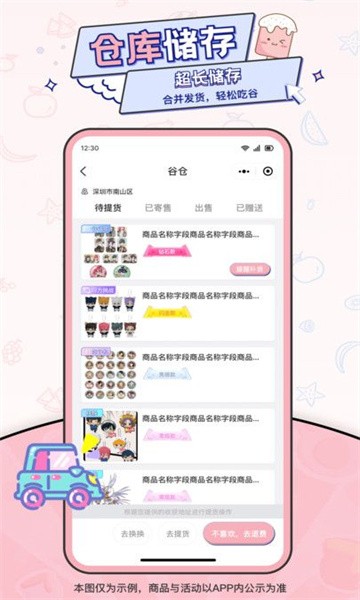 爱吃谷app下载