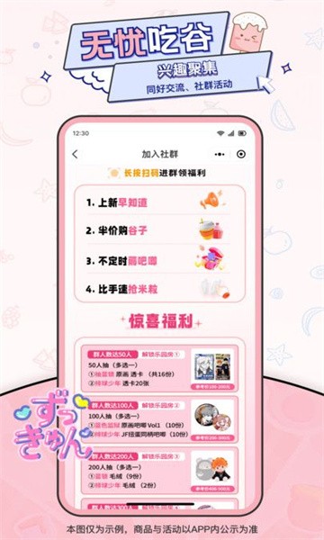 爱吃谷app下载