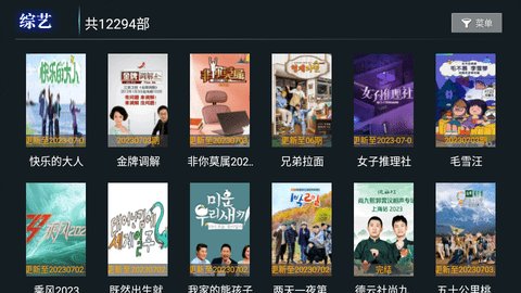 创新影院