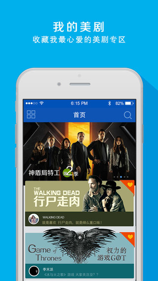 人人美剧社app最新版