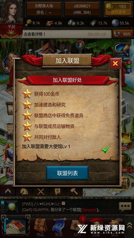 Empire War帝国战争英雄纪年