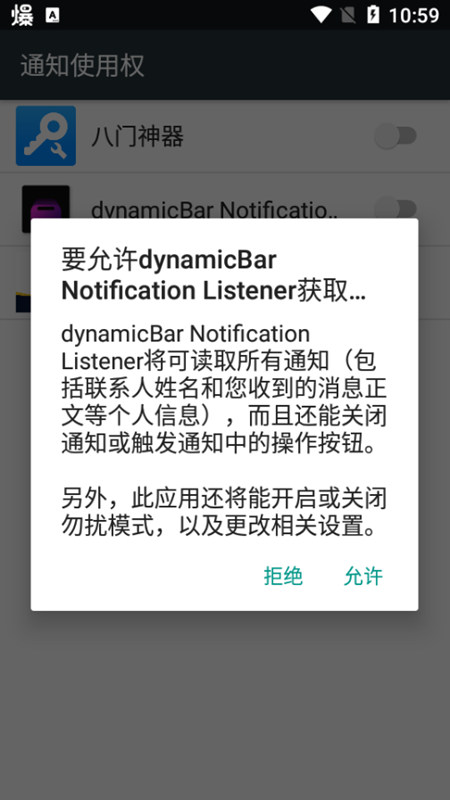 dynamicBar动态岛