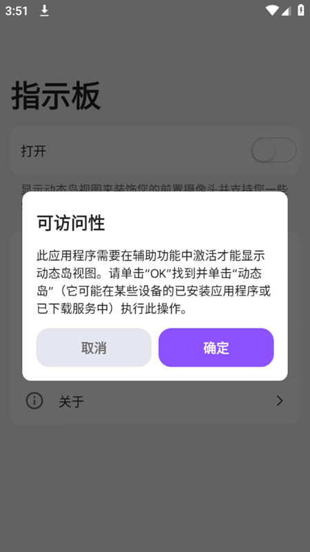 Dynamic Island灵动岛高级免会员版