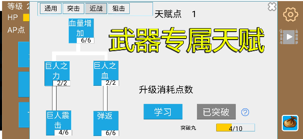 爬塔战棋
