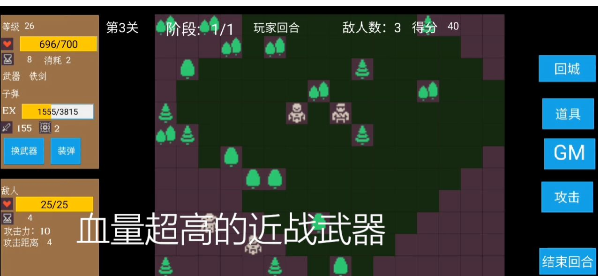 爬塔战棋