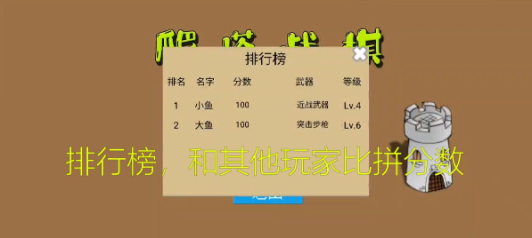 爬塔战棋