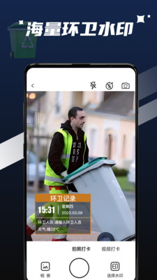 水印自定义相机