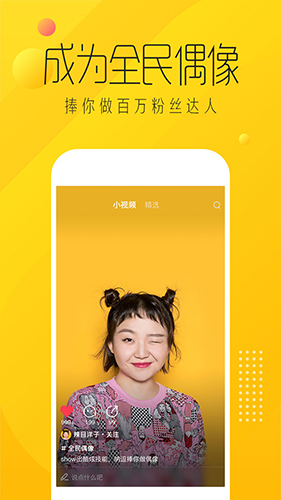 爱奇艺纳逗app下载安装