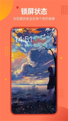 锁屏壁纸秀2024最新版