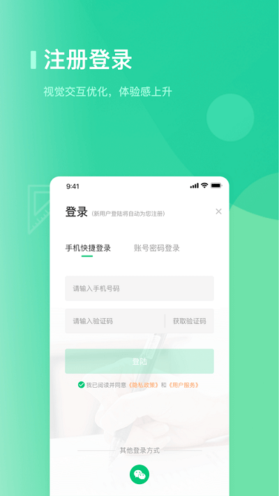 海信学堂app下载