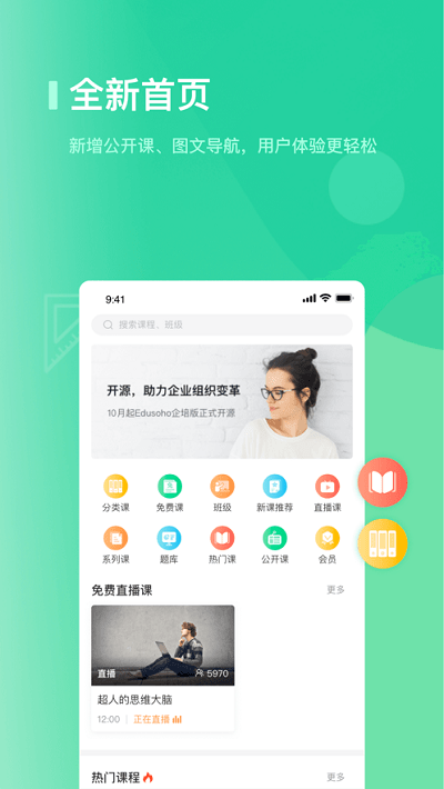 海信学堂app下载