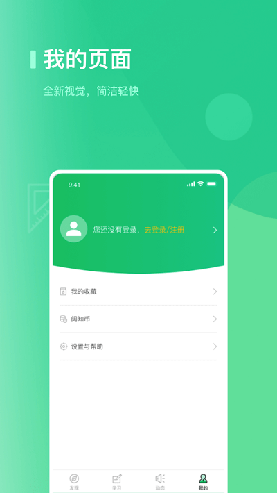 海信学堂app下载