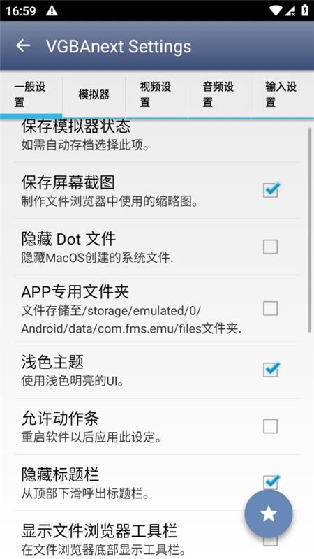 vgbanext模拟器