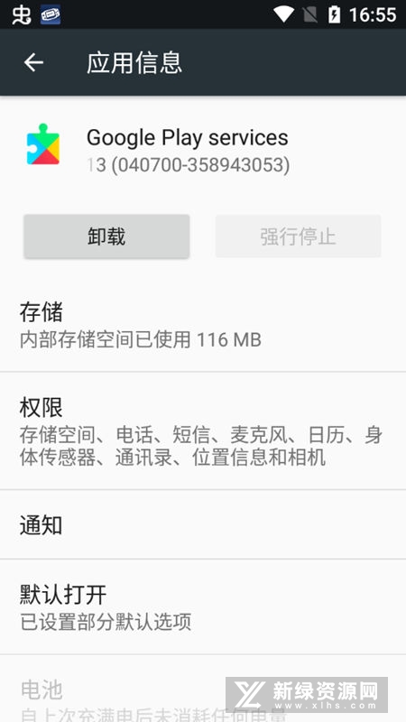 Google Play services
