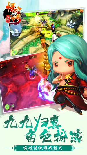 少年悟空传小米版