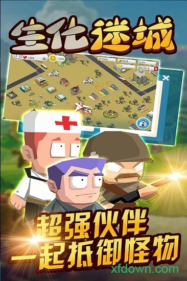生化迷城最新版游戏下载