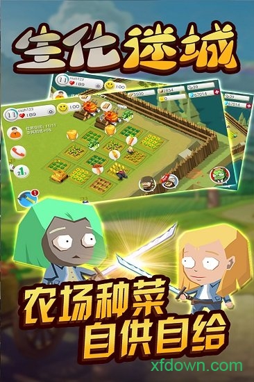 生化迷城官方下载
