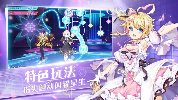 心舞三星