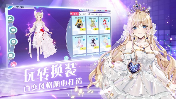 心舞三星
