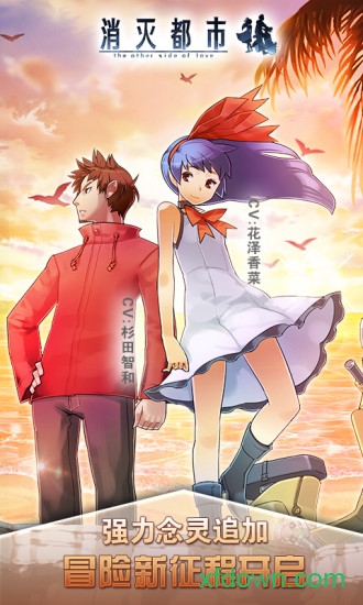 消灭都市手机版游戏下载