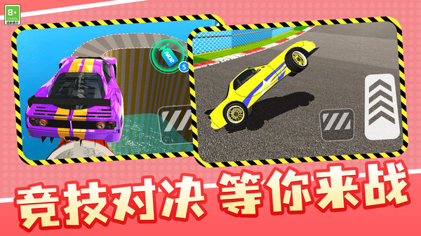 赛车极限模拟