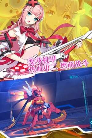 元气战姬下载