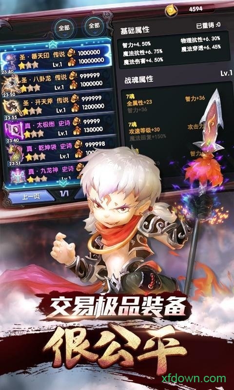 魔霸风暴