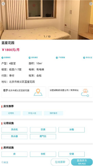 暖暖房屋租房下载