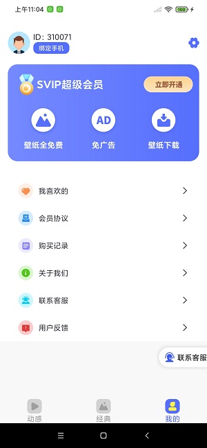 全民精选壁纸