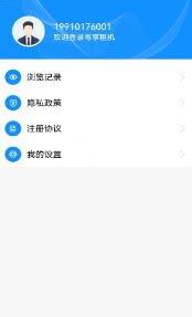 零享租机下载app