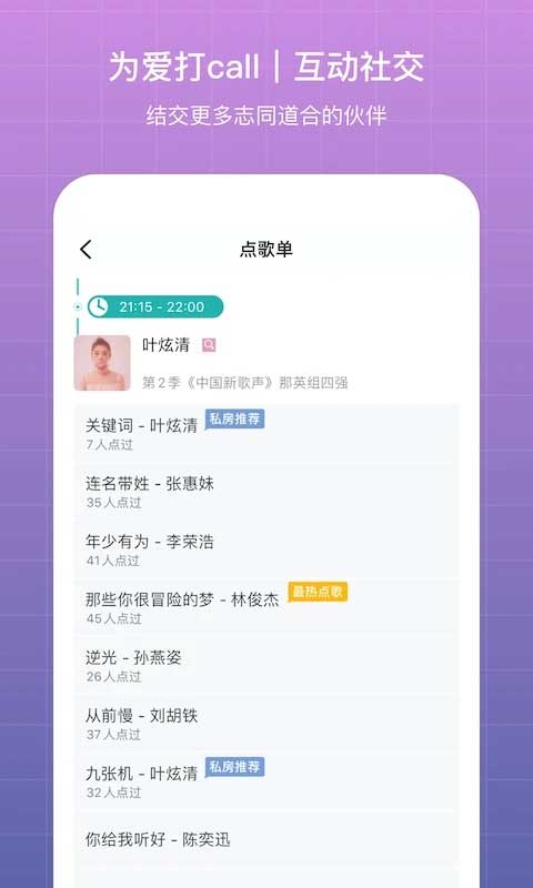 听果音乐app下载