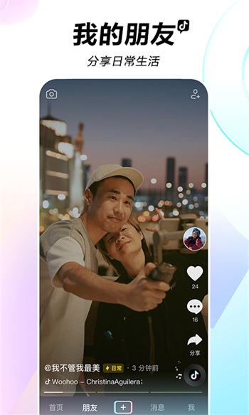 抖音极速版app免费下载